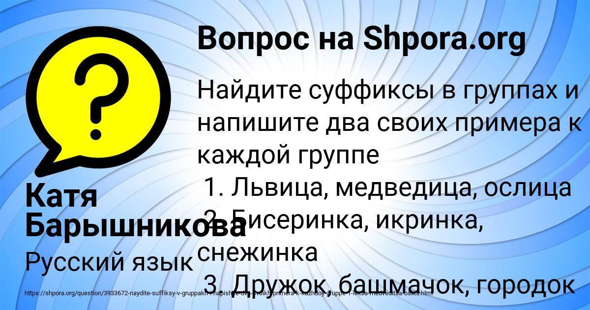 Картинка с текстом вопроса от пользователя Катя Барышникова