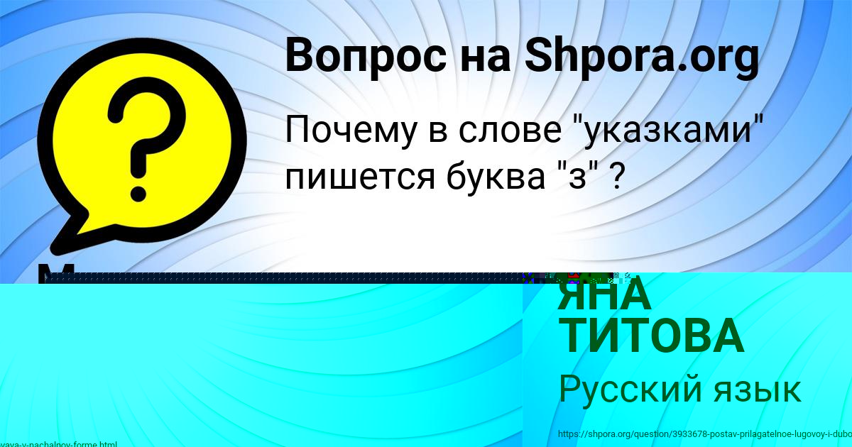 Картинка с текстом вопроса от пользователя ЯНА ТИТОВА