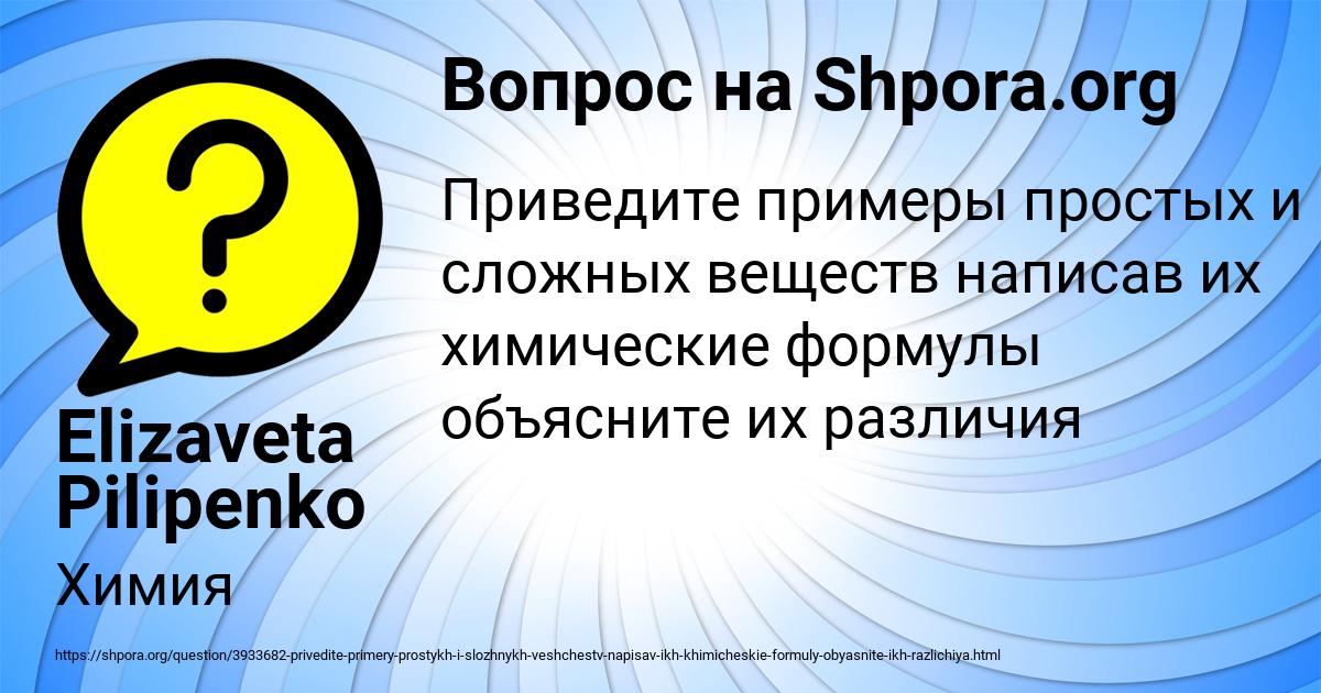 Картинка с текстом вопроса от пользователя Elizaveta Pilipenko