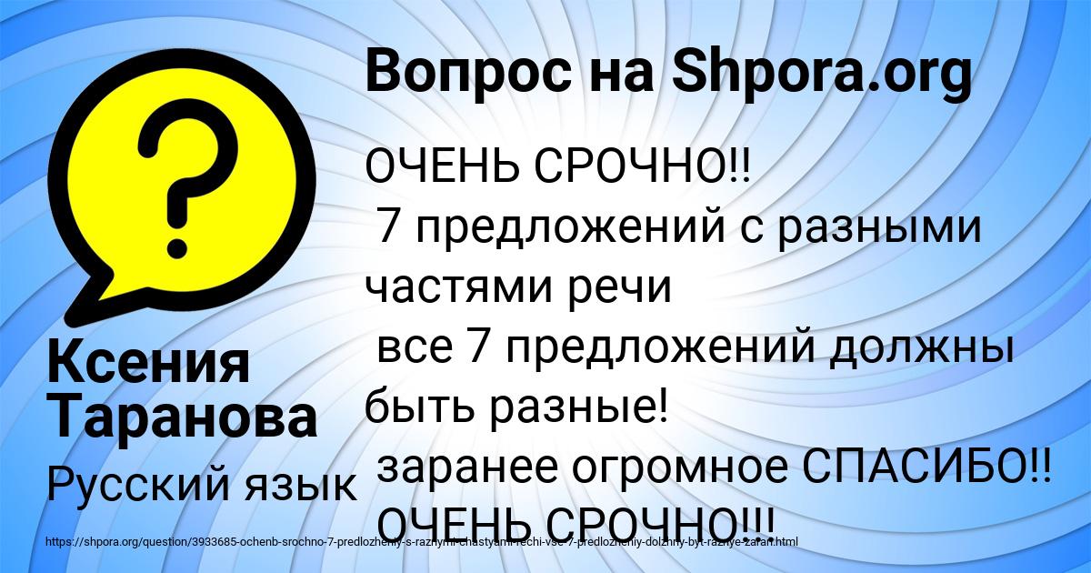 Картинка с текстом вопроса от пользователя Ксения Таранова