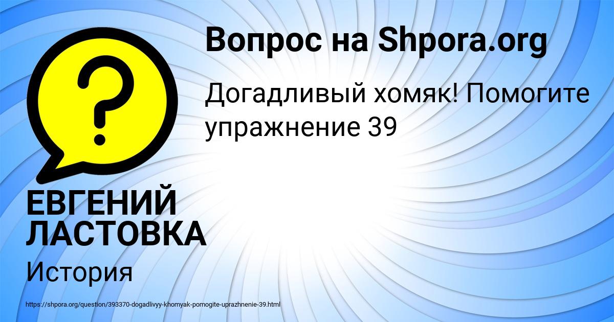 Картинка с текстом вопроса от пользователя ЕВГЕНИЙ ЛАСТОВКА