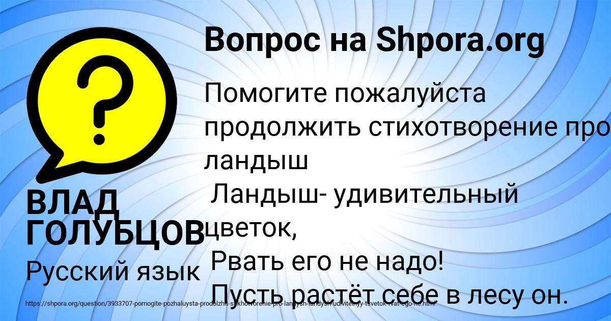 Картинка с текстом вопроса от пользователя ВЛАД ГОЛУБЦОВ