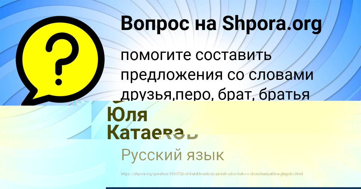 Картинка с текстом вопроса от пользователя МИЛАН ОРЕХОВ