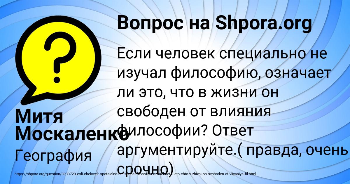 Картинка с текстом вопроса от пользователя Митя Москаленко