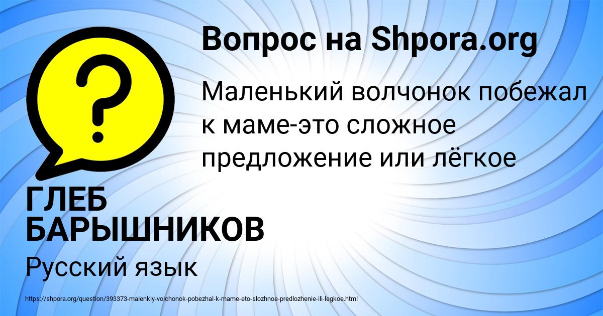 Картинка с текстом вопроса от пользователя ГЛЕБ БАРЫШНИКОВ