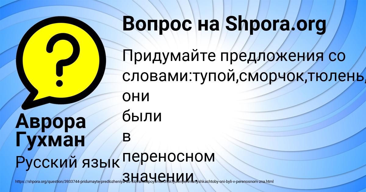 Картинка с текстом вопроса от пользователя Аврора Гухман
