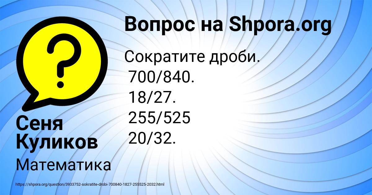Картинка с текстом вопроса от пользователя Сеня Куликов