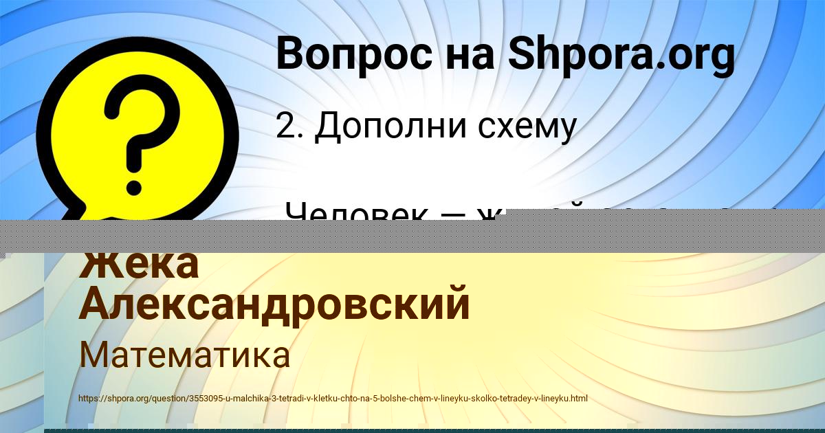 Картинка с текстом вопроса от пользователя Петя Малашенко