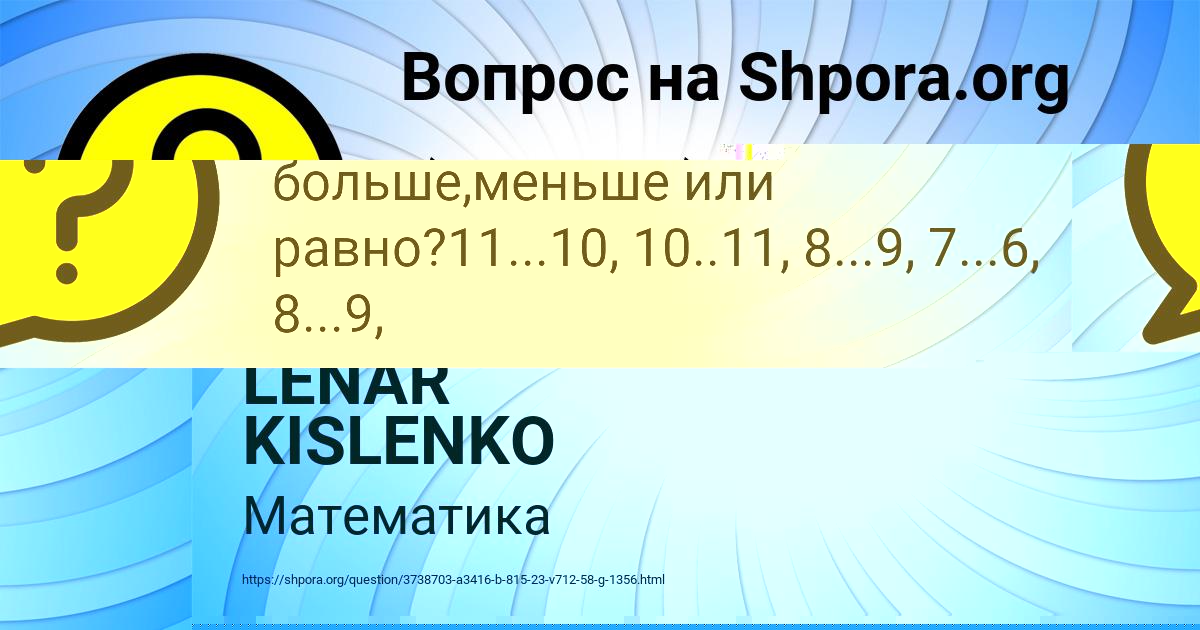Картинка с текстом вопроса от пользователя Юрий Тетерин