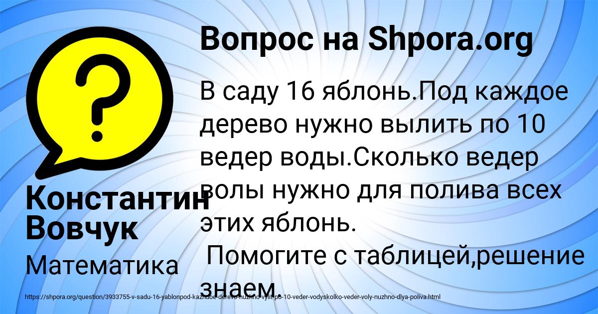 Картинка с текстом вопроса от пользователя Константин Вовчук