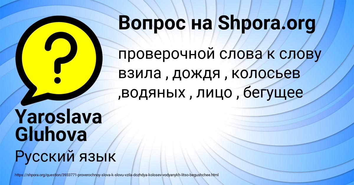 Картинка с текстом вопроса от пользователя Yaroslava Gluhova