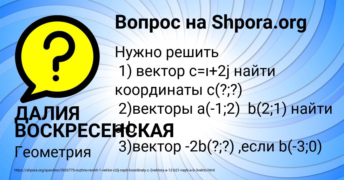 Картинка с текстом вопроса от пользователя ДАЛИЯ ВОСКРЕСЕНСКАЯ