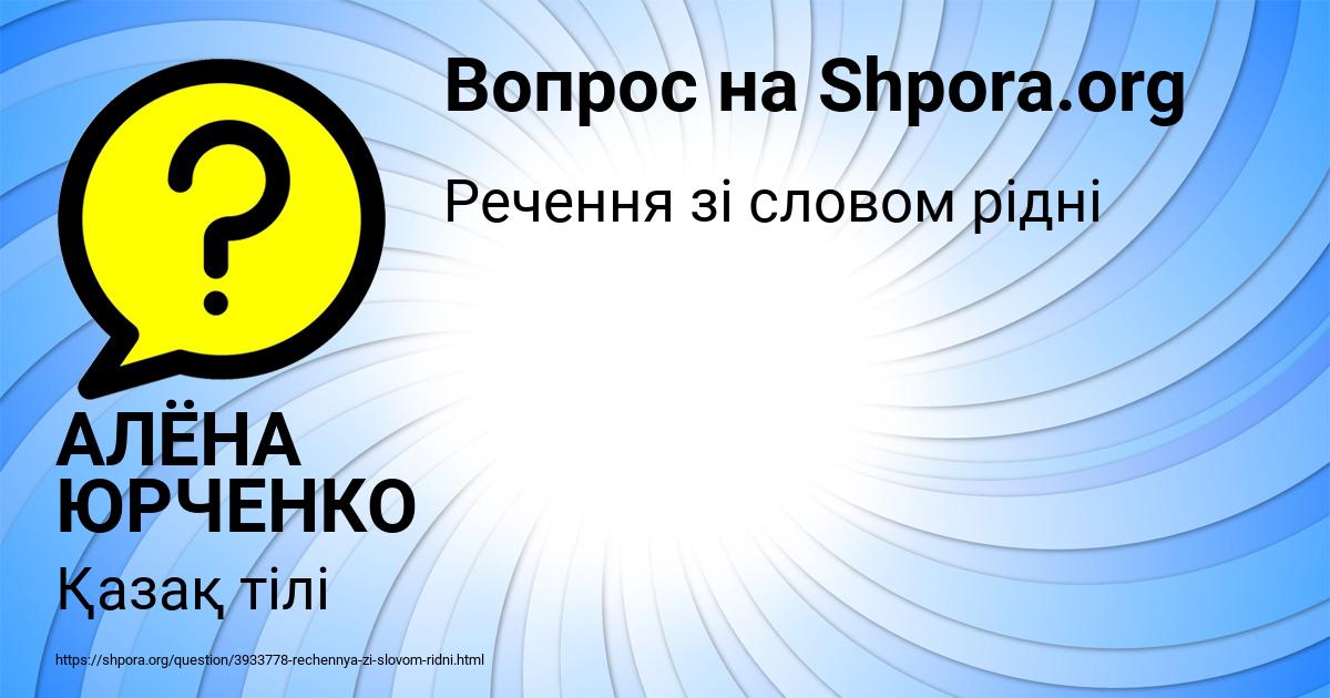 Картинка с текстом вопроса от пользователя АЛЁНА ЮРЧЕНКО