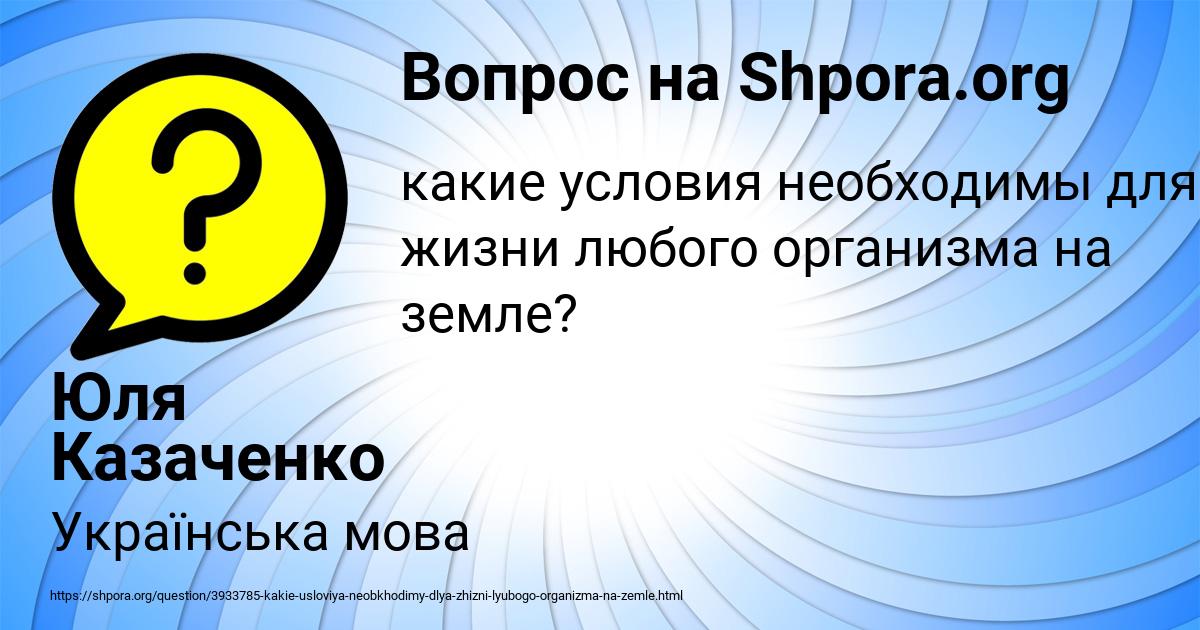 Картинка с текстом вопроса от пользователя Юля Казаченко