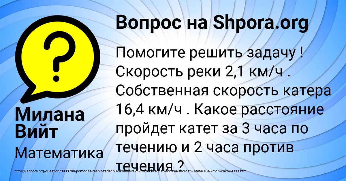 Картинка с текстом вопроса от пользователя Милана Вийт