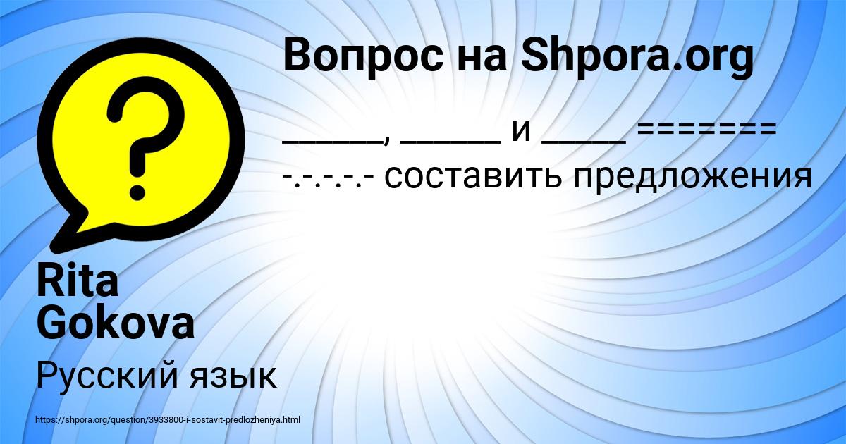 Картинка с текстом вопроса от пользователя Rita Gokova