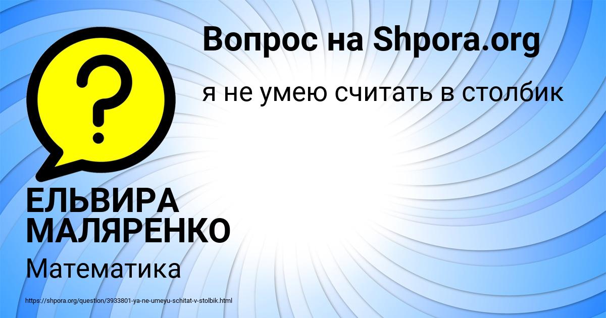 Картинка с текстом вопроса от пользователя ЕЛЬВИРА МАЛЯРЕНКО