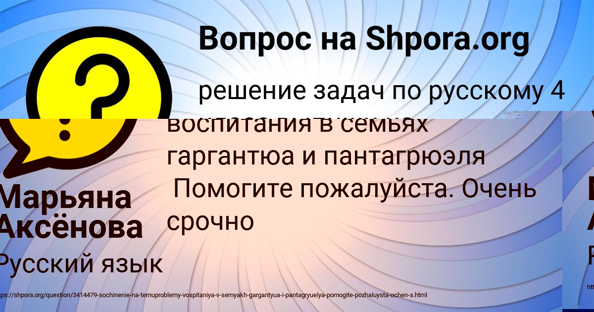 Картинка с текстом вопроса от пользователя Таисия Забаева