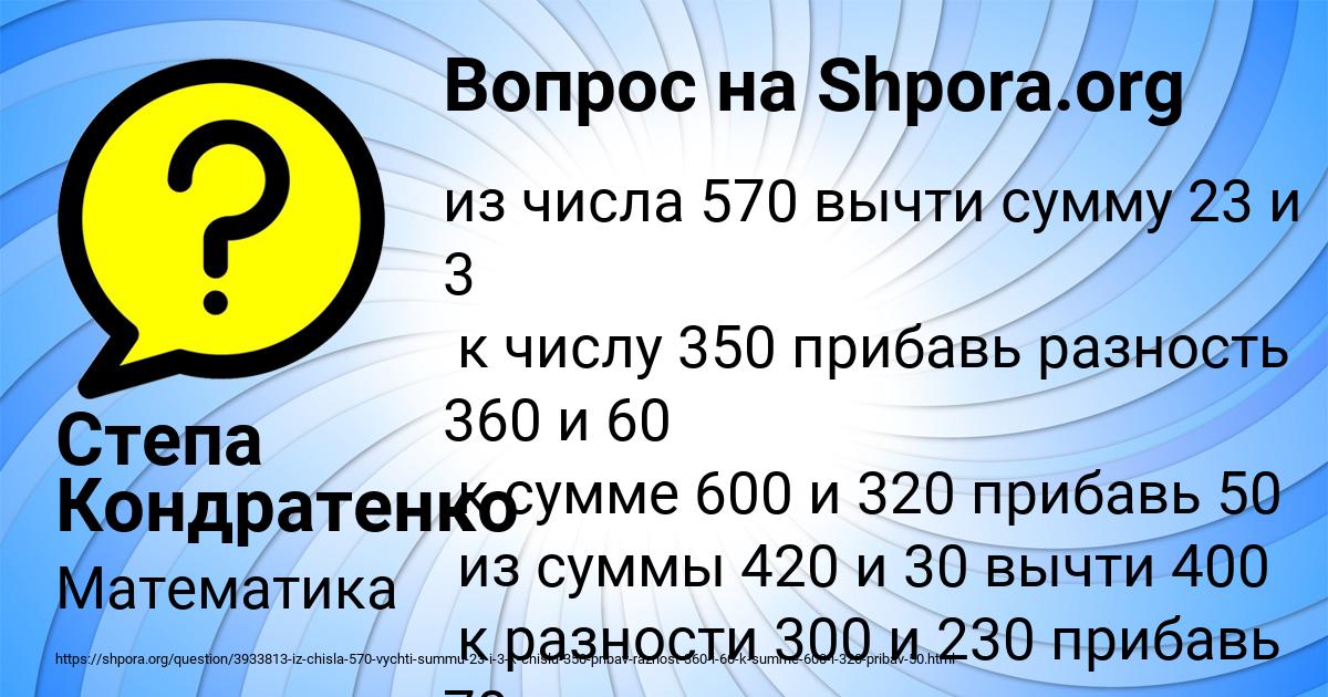Картинка с текстом вопроса от пользователя Степа Кондратенко
