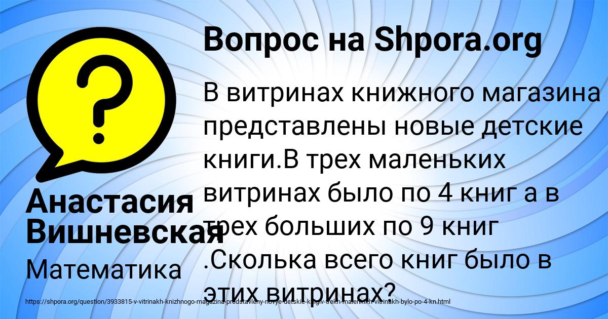 Картинка с текстом вопроса от пользователя Анастасия Вишневская