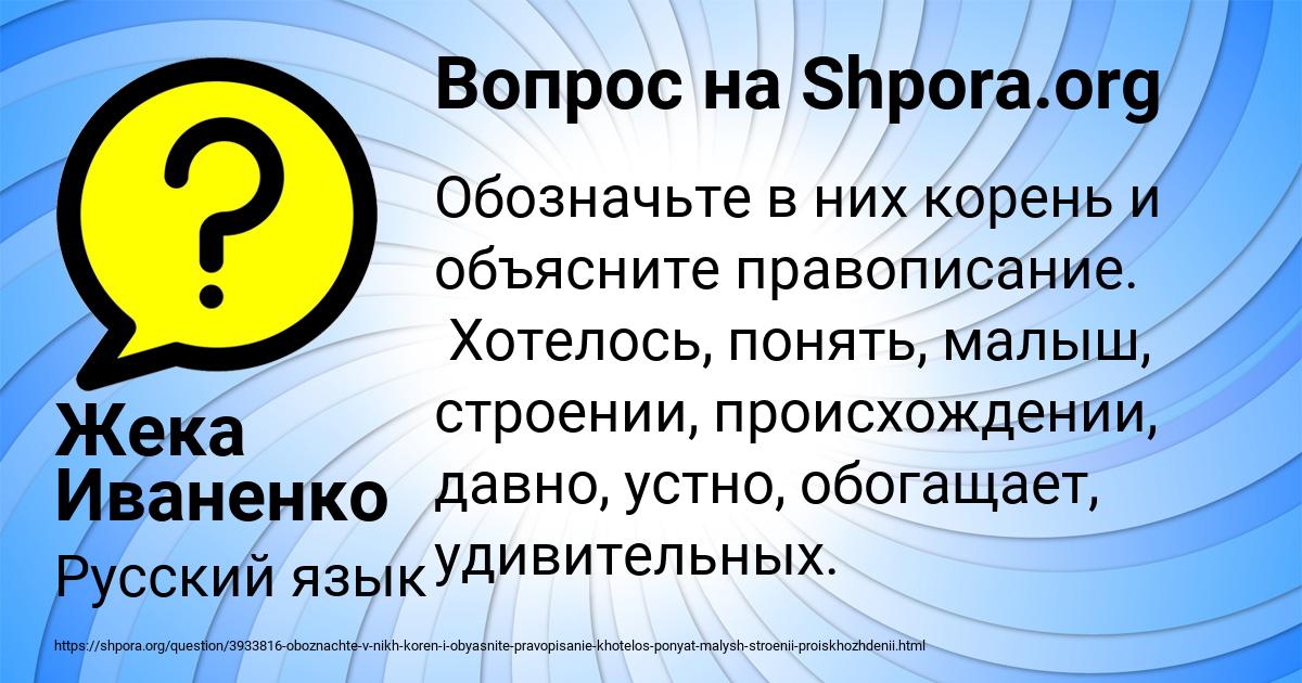 Картинка с текстом вопроса от пользователя Жека Иваненко