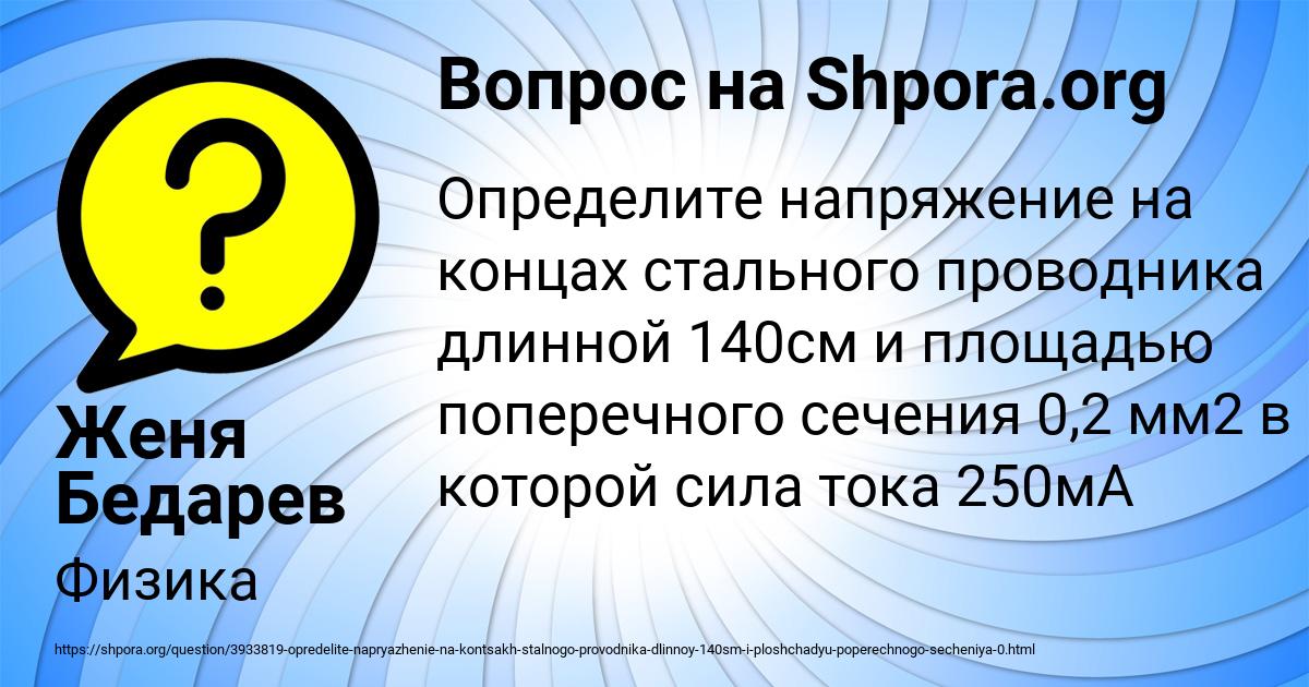 Картинка с текстом вопроса от пользователя Женя Бедарев