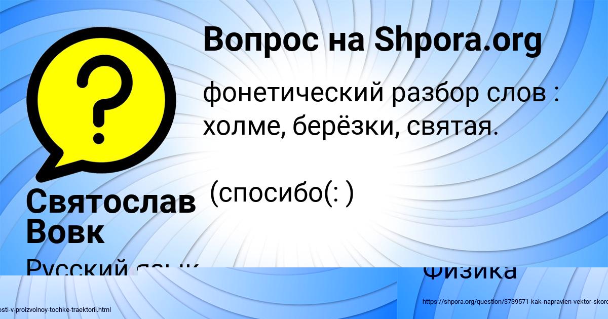 Картинка с текстом вопроса от пользователя Юля Поваляева