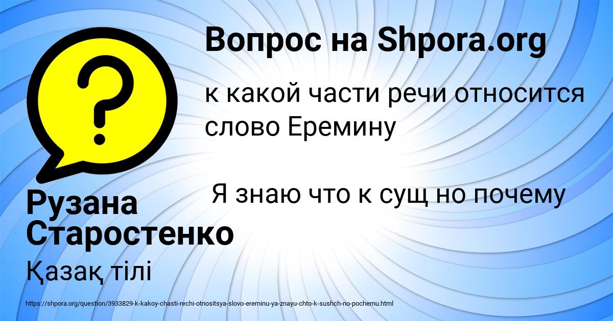 Картинка с текстом вопроса от пользователя Рузана Старостенко