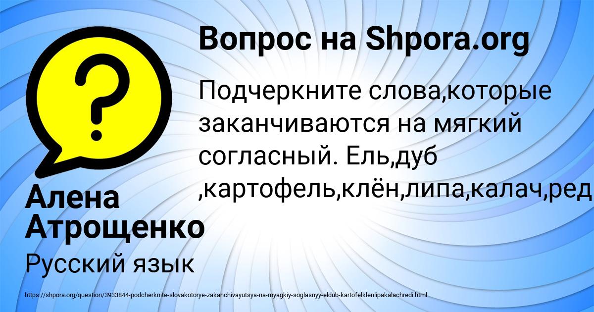 Картинка с текстом вопроса от пользователя Алена Атрощенко