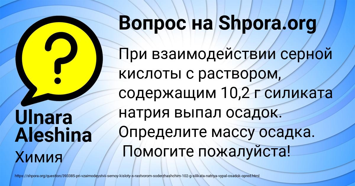 Картинка с текстом вопроса от пользователя Ulnara Aleshina