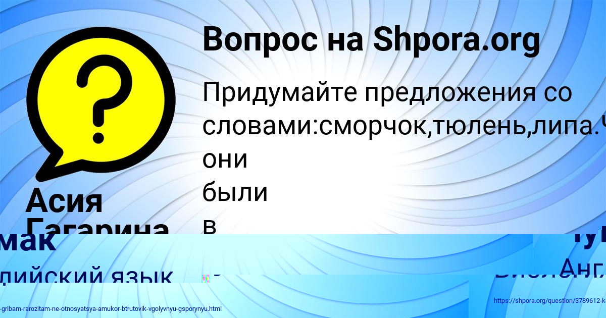 Картинка с текстом вопроса от пользователя Асия Гагарина