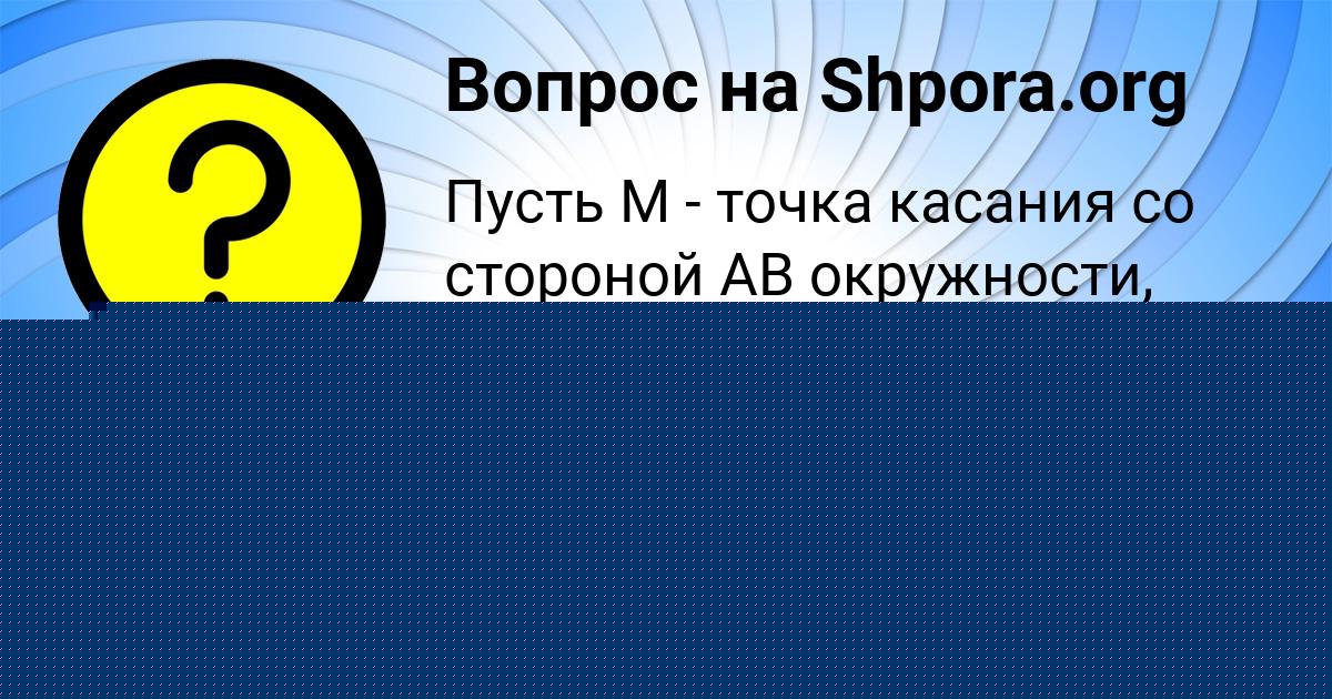 Картинка с текстом вопроса от пользователя РАДИК МИХАЙЛОВСКИЙ