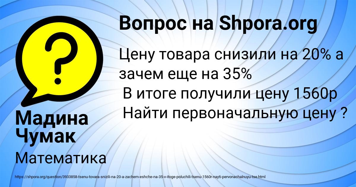 Картинка с текстом вопроса от пользователя Мадина Чумак