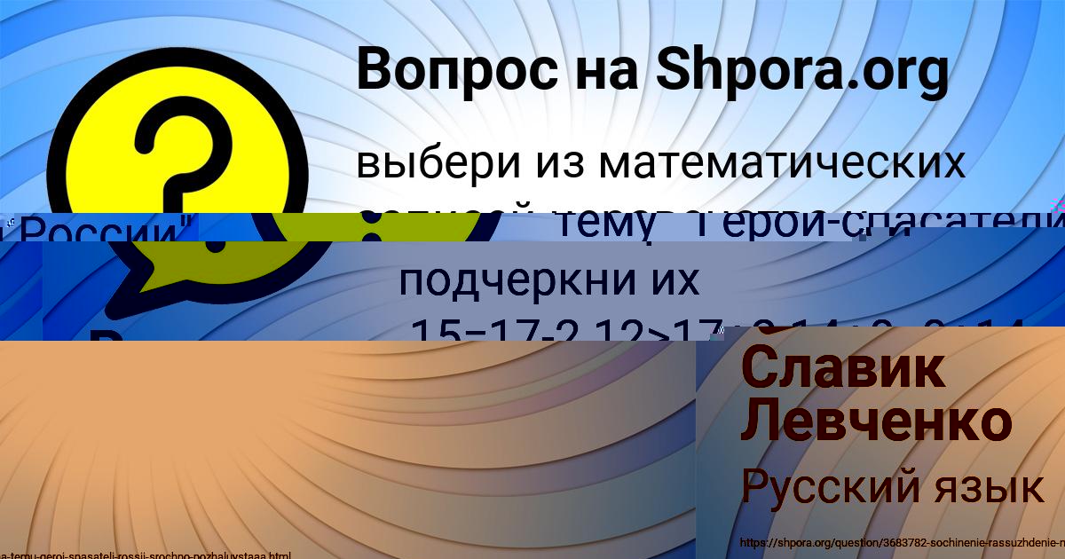 Картинка с текстом вопроса от пользователя Рузана Гришина