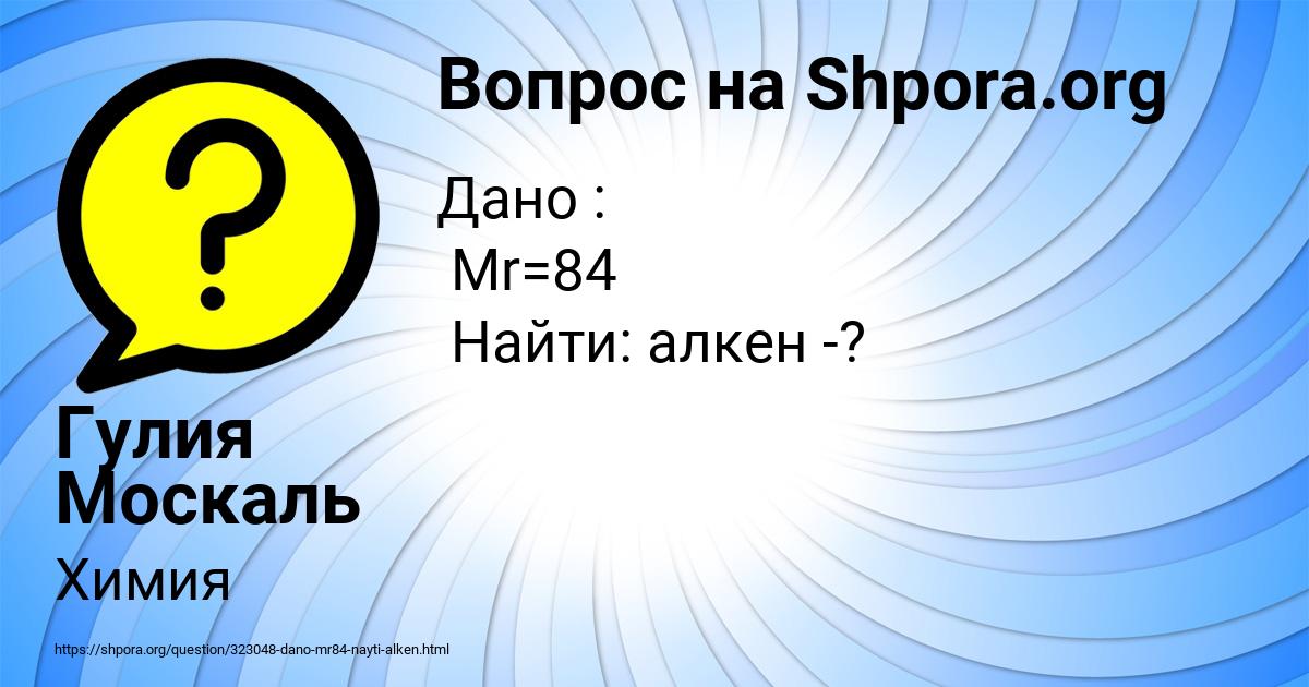 Картинка с текстом вопроса от пользователя Семён Поташев
