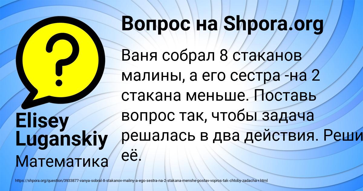 Картинка с текстом вопроса от пользователя Elisey Luganskiy