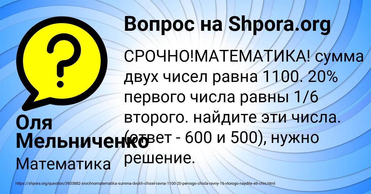Картинка с текстом вопроса от пользователя Оля Мельниченко