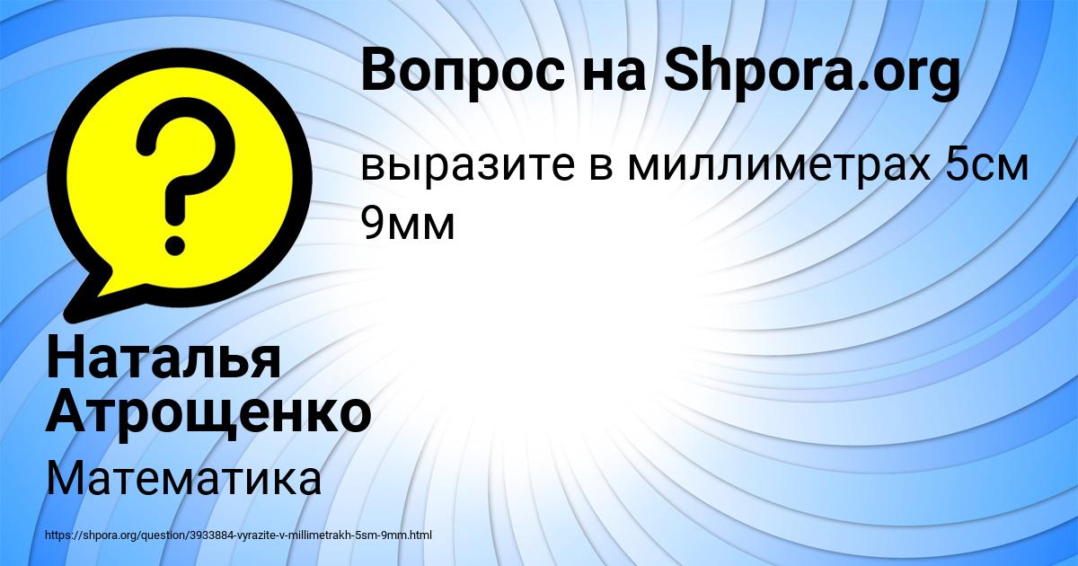 Картинка с текстом вопроса от пользователя Наталья Атрощенко