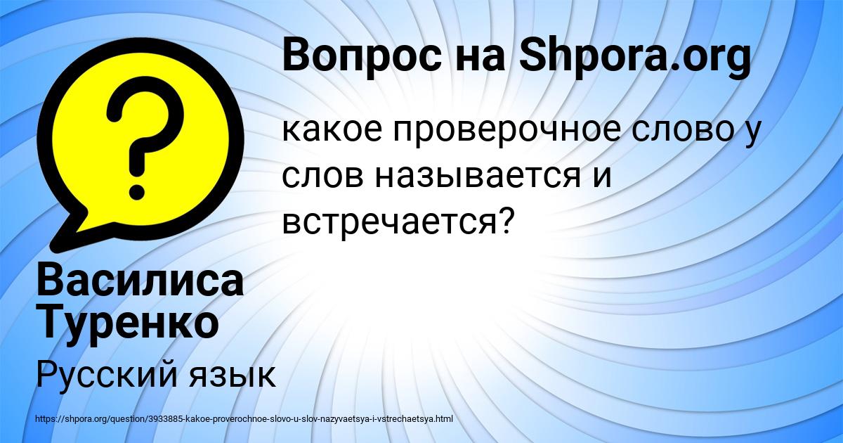 Картинка с текстом вопроса от пользователя Василиса Туренко