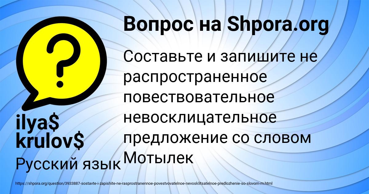Картинка с текстом вопроса от пользователя ilya$ krulov$