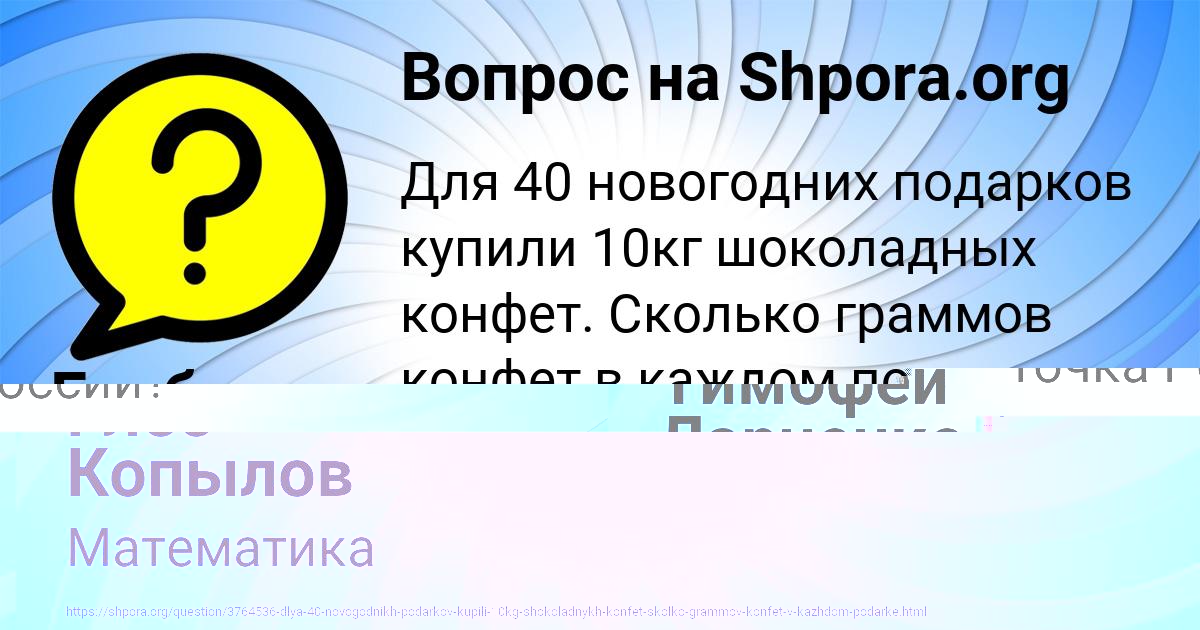 Картинка с текстом вопроса от пользователя Тимофей Ларченко