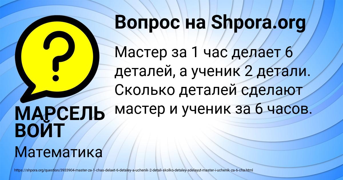 Картинка с текстом вопроса от пользователя МАРСЕЛЬ ВОЙТ