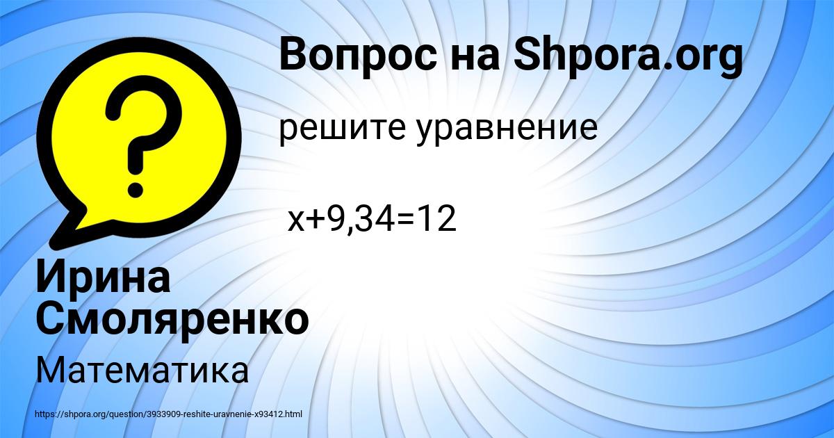 Картинка с текстом вопроса от пользователя Ирина Смоляренко