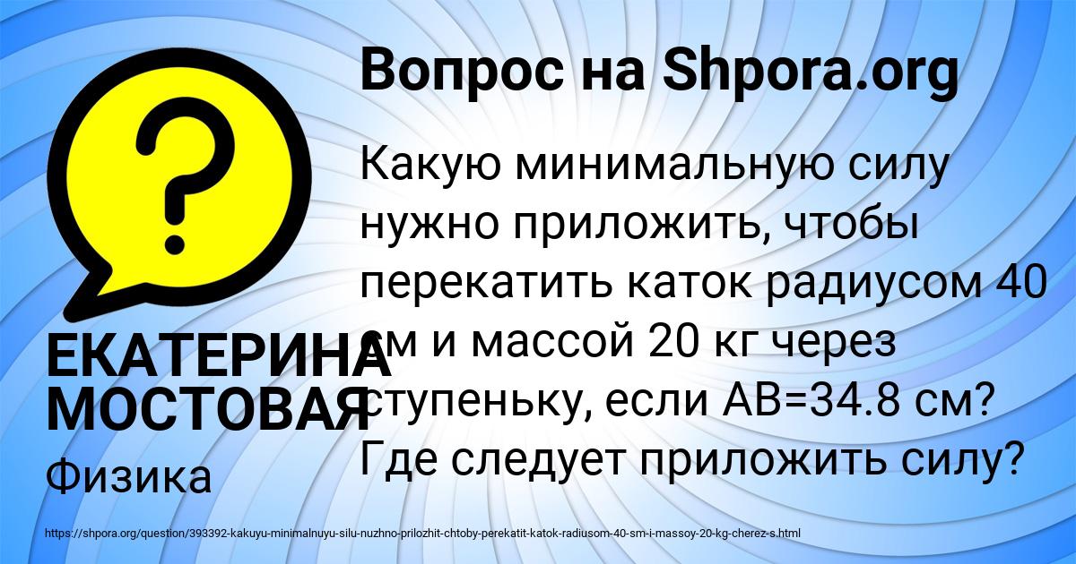 Картинка с текстом вопроса от пользователя ЕКАТЕРИНА МОСТОВАЯ