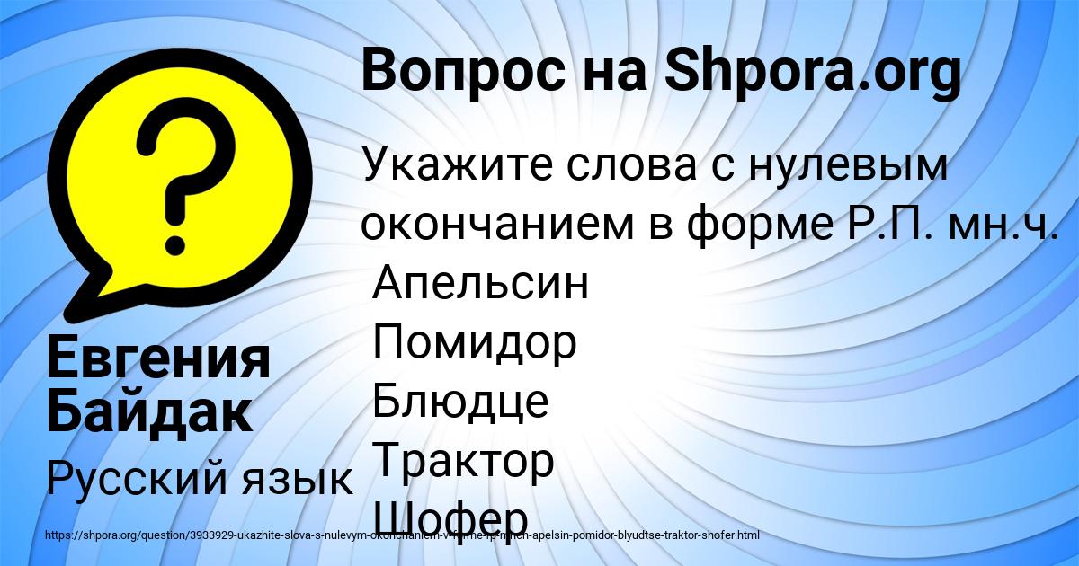 Картинка с текстом вопроса от пользователя Евгения Байдак