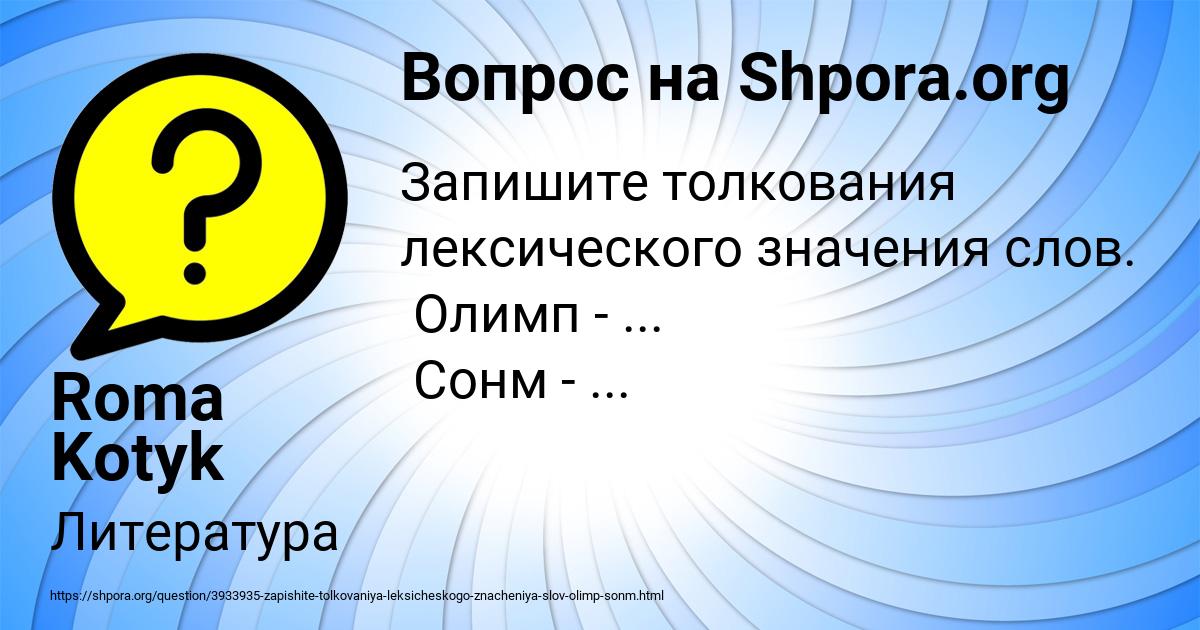 Картинка с текстом вопроса от пользователя Roma Kotyk