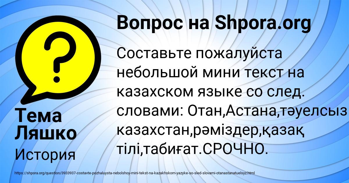 Картинка с текстом вопроса от пользователя Тема Ляшко