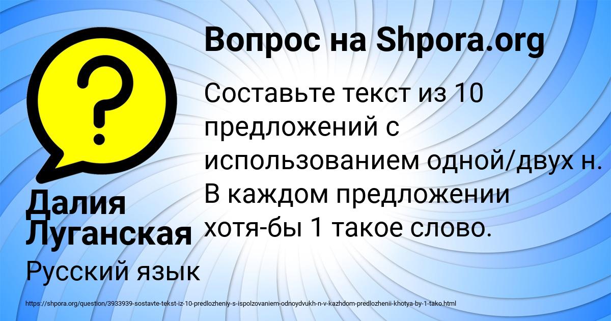 Картинка с текстом вопроса от пользователя Далия Луганская