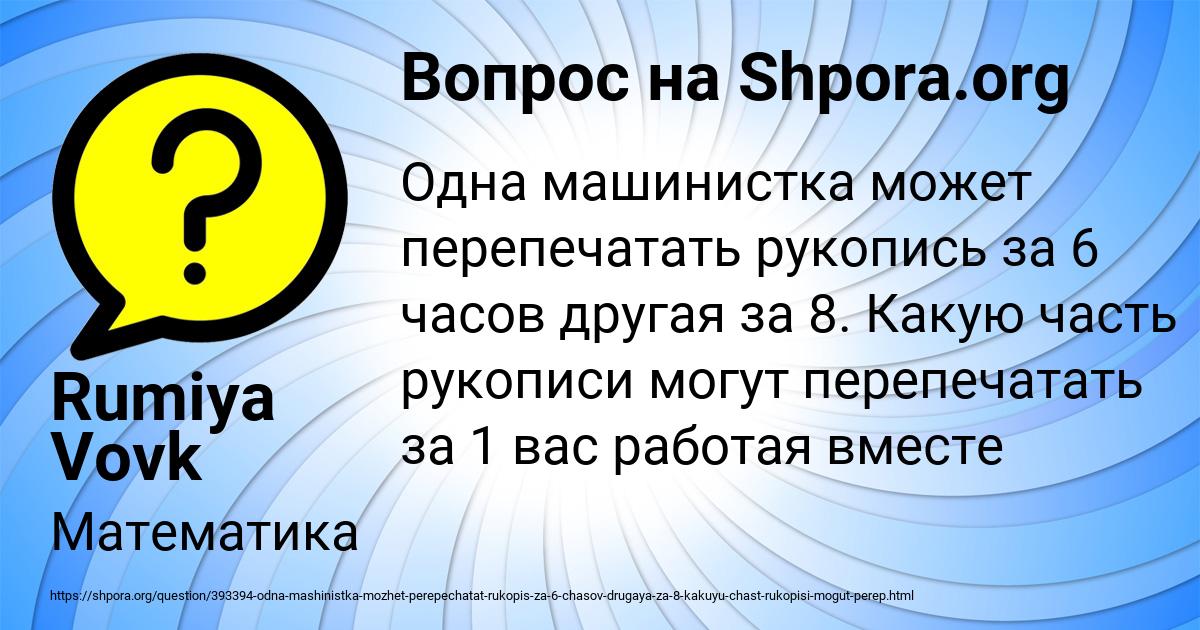 Картинка с текстом вопроса от пользователя Rumiya Vovk