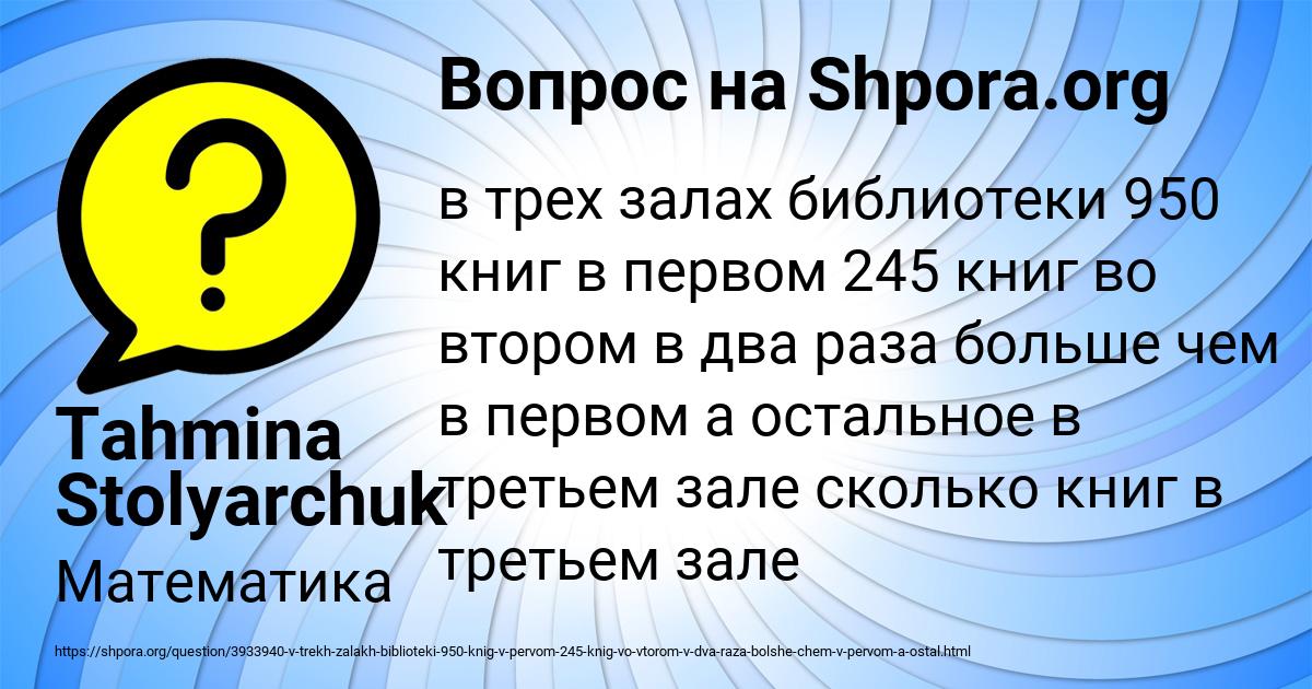 Картинка с текстом вопроса от пользователя Tahmina Stolyarchuk